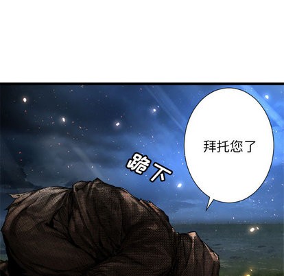 《她的召唤兽》第19话 第46页