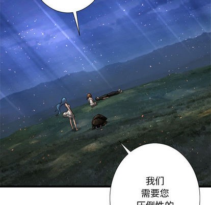 《她的召唤兽》第19话 第48页