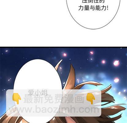《她的召唤兽》第19话 第49页
