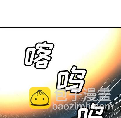 《她的召唤兽》第16话 第44页
