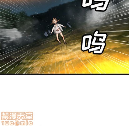 《她的召唤兽》第16话 第45页