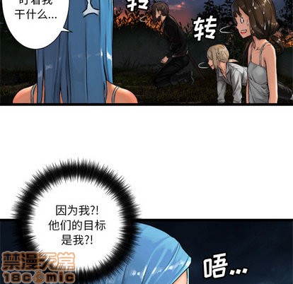 《她的召唤兽》第17话 第10页