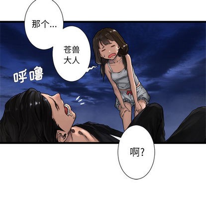 《她的召唤兽》第17话 第13页