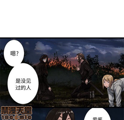 《她的召唤兽》第17话 第15页