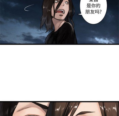 《她的召唤兽》第17话 第16页