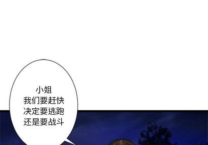 《她的召唤兽》第17话 第1页