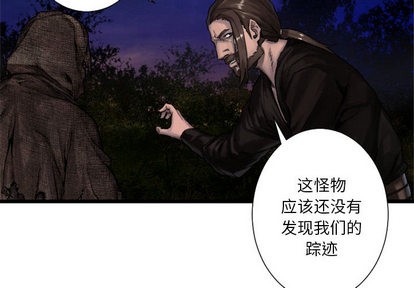 《她的召唤兽》第17话 第2页