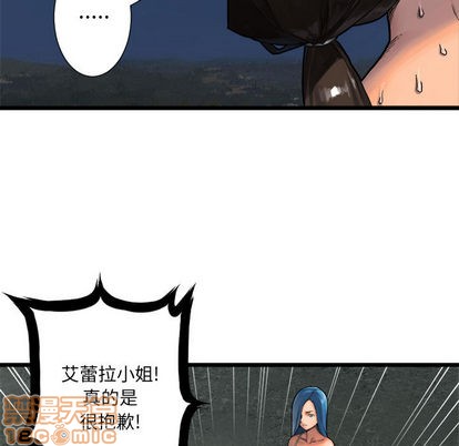 《她的召唤兽》第17话 第35页