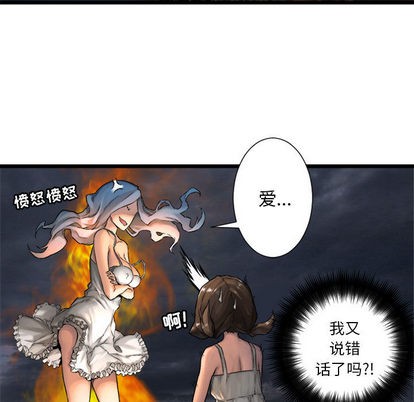 《她的召唤兽》第17话 第39页