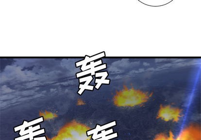 《她的召唤兽》第17话 第3页