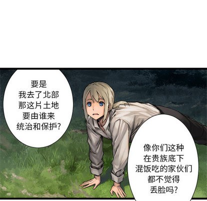 《她的召唤兽》第17话 第46页
