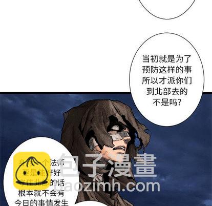 《她的召唤兽》第17话 第47页