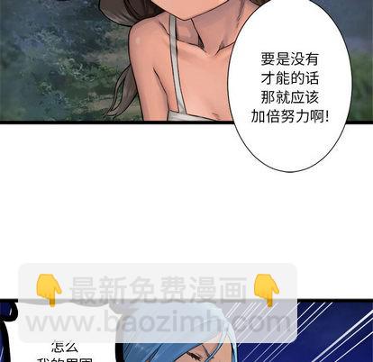 《她的召唤兽》第17话 第49页