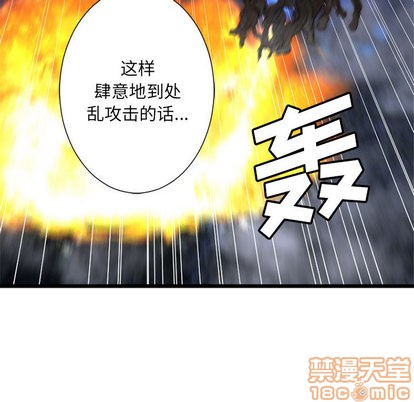 《她的召唤兽》第17话 第5页
