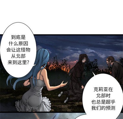《她的召唤兽》第17话 第6页