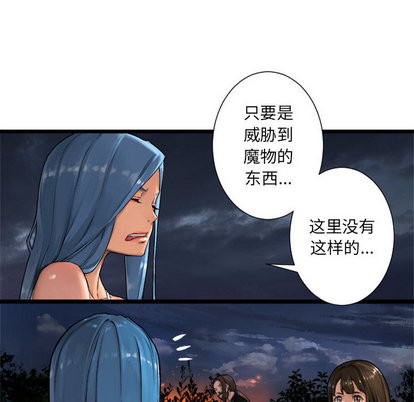 《她的召唤兽》第17话 第8页