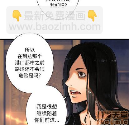 《她的召唤兽》第23话 第10页