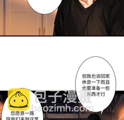 《她的召唤兽》第23话 第11页