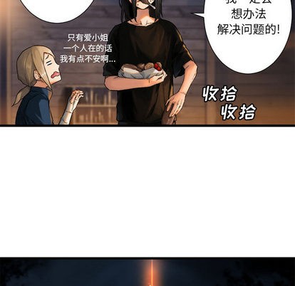 《她的召唤兽》第23话 第13页