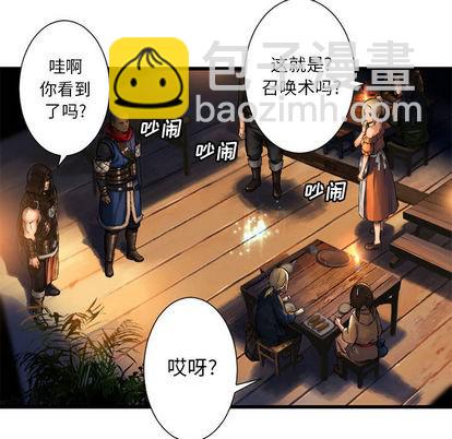 《她的召唤兽》第23话 第17页