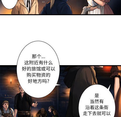 《她的召唤兽》第23话 第19页