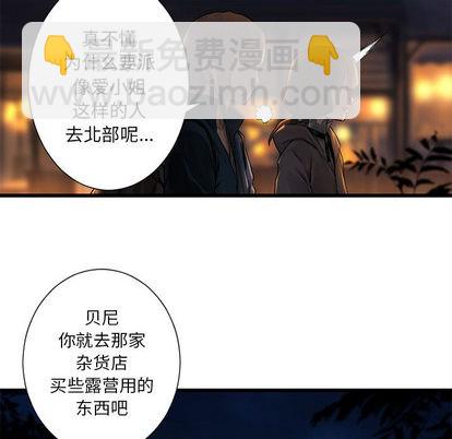 《她的召唤兽》第23话 第23页