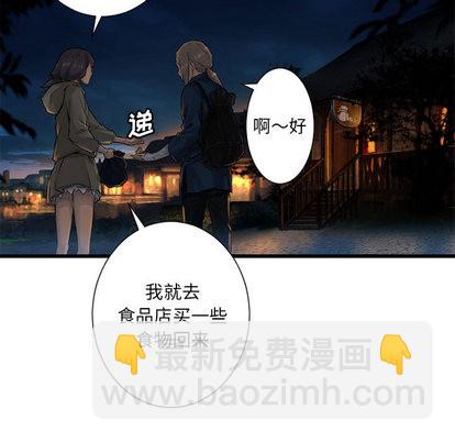 《她的召唤兽》第23话 第24页