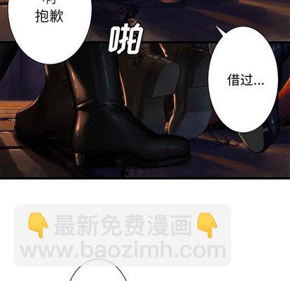 《她的召唤兽》第23话 第28页