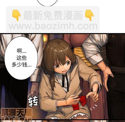 《她的召唤兽》第23话 第30页