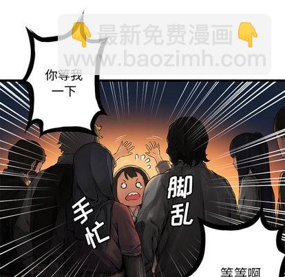 《她的召唤兽》第23话 第33页