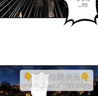《她的召唤兽》第23话 第34页