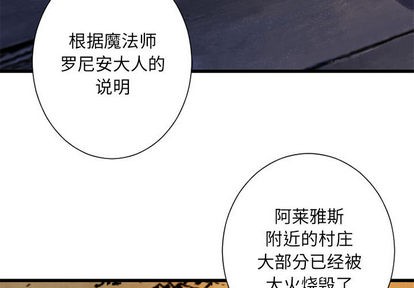 《她的召唤兽》第23话 第3页