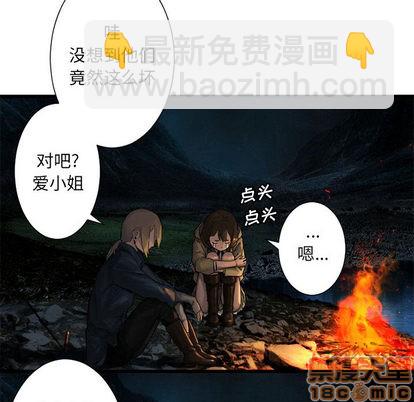 《她的召唤兽》第23话 第40页