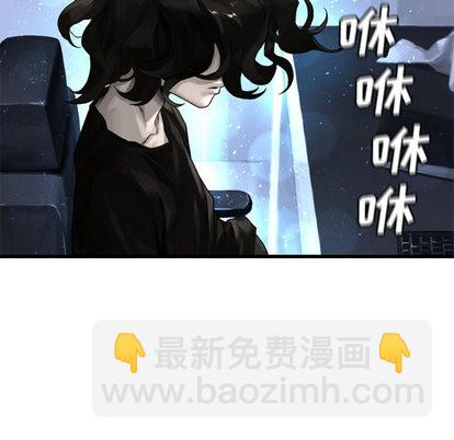 《她的召唤兽》第23话 第46页