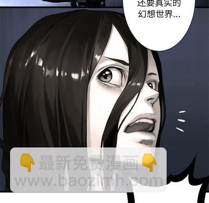 《她的召唤兽》第23话 第48页