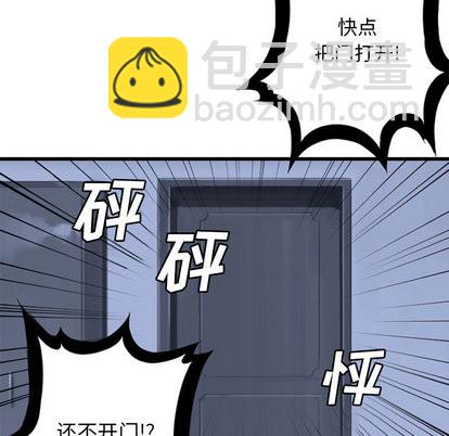 《她的召唤兽》第23话 第49页