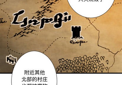 《她的召唤兽》第23话 第4页