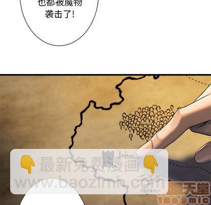 《她的召唤兽》第23话 第5页