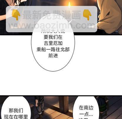 《她的召唤兽》第23话 第7页
