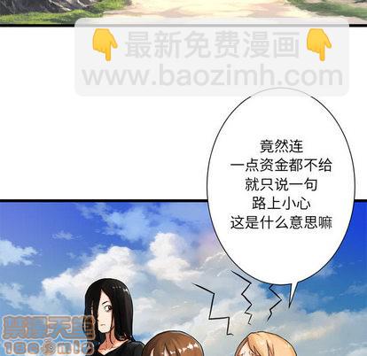 《她的召唤兽》第22话 第15页