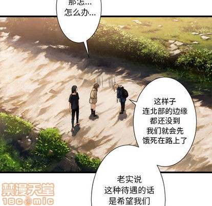 《她的召唤兽》第22话 第20页