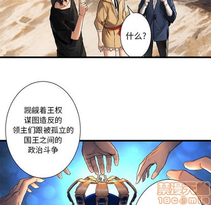 《她的召唤兽》第22话 第25页
