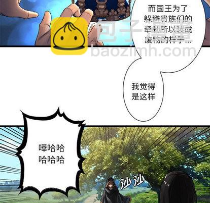 《她的召唤兽》第22话 第26页