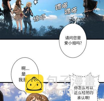 《她的召唤兽》第22话 第28页