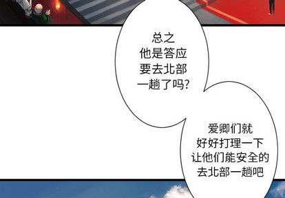 《她的召唤兽》第22话 第2页