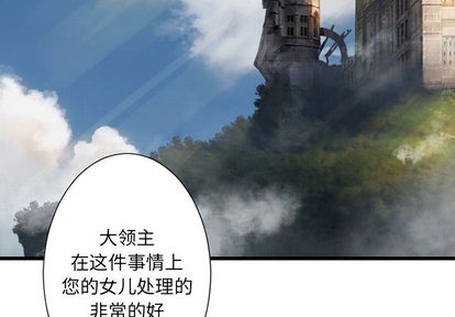 《她的召唤兽》第22话 第4页