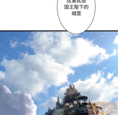 《她的召唤兽》第21话 第10页