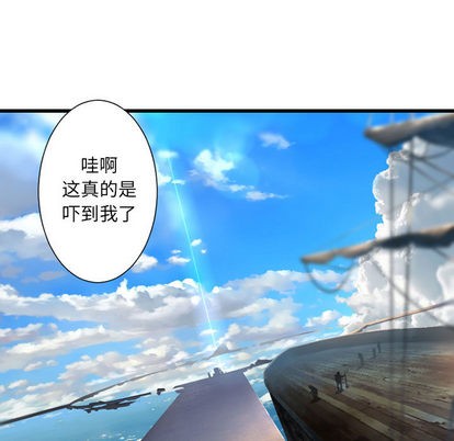 《她的召唤兽》第21话 第18页