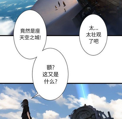 《她的召唤兽》第21话 第19页