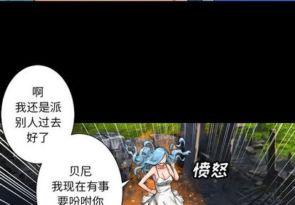 《她的召唤兽》第21话 第1页